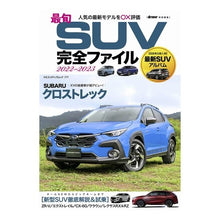 画像をギャラリービューアに読み込む, ’22-23 最旬SUV完全ファイル
