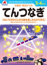 画像をギャラリービューアに読み込む, #シルバーバック #3,4さいてんつなぎ