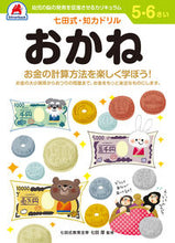 画像をギャラリービューアに読み込む, #シルバーバック #5,6さいおかね :9784861487194