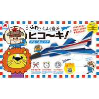 Load image into Gallery viewer, #シルバーバック #ふわっとよく飛ぶヒコーキブルー&レッド# 9784861487200