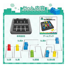 画像をギャラリービューアに読み込む, SL車両基地パズル