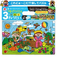 Load image into Gallery viewer, 探してパズル