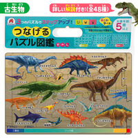 画像をギャラリービューアに読み込む, #シルバーバック #つなげるパズル図鑑古生物