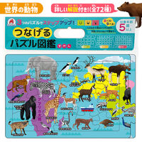 画像をギャラリービューアに読み込む, #シルバーバック #つなげるパズル図鑑世界の動物