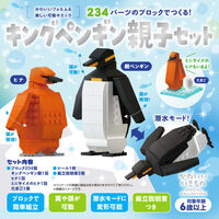 画像をギャラリービューアに読み込む, #シルバーバック #キングペンギン親子セット