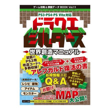 画像をギャラリービューアに読み込む, ゲーム攻略&禁断データBOOK 11