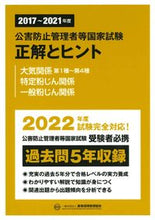画像をギャラリービューアに読み込む, #丸善出版 #’17-21正解とヒント大気関係第1