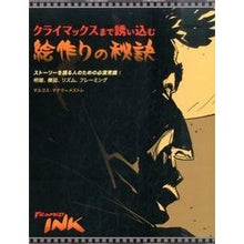 画像をギャラリービューアに読み込む, クライマックスまで誘い込む絵作りの秘訣