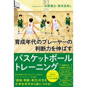 #水野慎士 ミズノシンジ :9784862558107