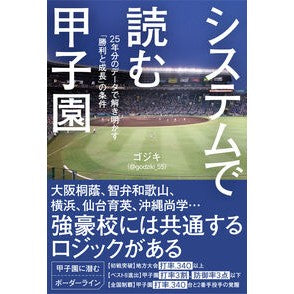 #ゴジキ ゴジキ :9784862558176