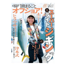 画像をギャラリービューアに読み込む, 1冊まるごとオフショア