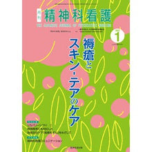 画像をギャラリービューアに読み込む, 9784862942586