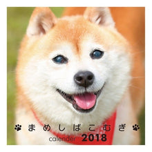 画像をギャラリービューアに読み込む, カレンダー ’18 まめしばこむぎ