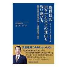 画像をギャラリービューアに読み込む, “投資信託・ファンドラップ・債券・株”損