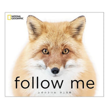 画像をギャラリービューアに読み込む, follow me ふゆのきつね
