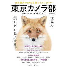 画像をギャラリービューアに読み込む, 東京カメラ部 日本最大のSNS写真コミュ
