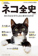 画像をギャラリービューアに読み込む, #日経BPマーケ #ネコ全史