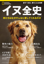画像をギャラリービューアに読み込む, #日経BPマーケ #イヌ全史