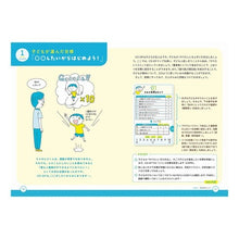 画像をギャラリービューアに読み込む, 子どもと作戦会議CO-OPアプローチ入門