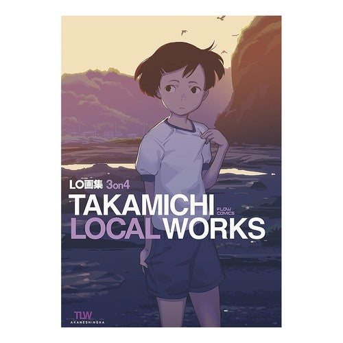 #たかみち #LO画集3on4 TAKAMICHI タカミチ 茜新社 :9784863499898