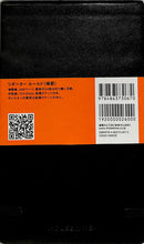Load image into Gallery viewer, 【訳アリ廃版商品】MOLESKINE モレスキン(モールスキン) ラージ リポーター ルールド(横罫) / ラージ :9784863730670