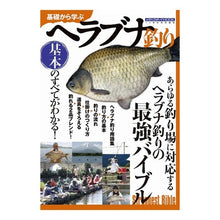 画像をギャラリービューアに読み込む, 基礎から学ぶヘラブナ釣り