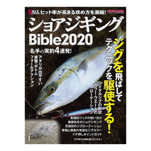 画像をギャラリービューアに読み込む, ’20 ショアジギングBible