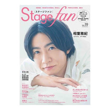 画像をギャラリービューアに読み込む, Stage fan 19