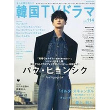 画像をギャラリービューアに読み込む, もっと知りたい!韓国TVドラマ 114