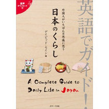 画像をギャラリービューアに読み込む, 外国人がいちばん不思議に思う日本のくらし