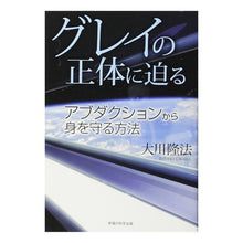 画像をギャラリービューアに読み込む, グレイの正体に迫る-アブダクションから身