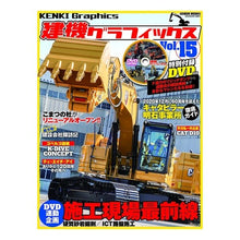 画像をギャラリービューアに読み込む, 建機グラフィックス 15