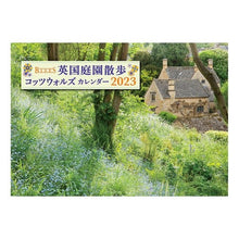 画像をギャラリービューアに読み込む, ’23英国庭園散歩コッツウォルズカレンダ
