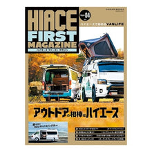 画像をギャラリービューアに読み込む, ハイエースファーストマガジン 4