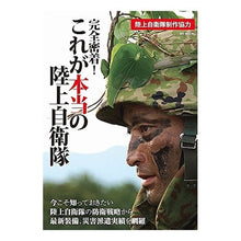 画像をギャラリービューアに読み込む, 完全密着!これが本当の陸上自衛隊