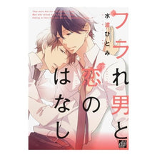 画像をギャラリービューアに読み込む, フラれ男と恋のはなし
