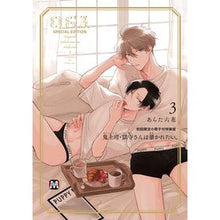 画像をギャラリービューアに読み込む, 鬼上司・獄寺さんは暴かれたい 3 特装版