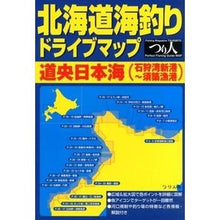 画像をギャラリービューアに読み込む, 北海道海釣りドライブマップ 道央日本海