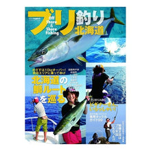 画像をギャラリービューアに読み込む, ブリ釣り北海道