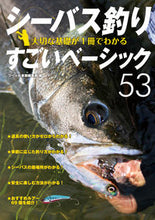 Load image into Gallery viewer, #FishingPeopleBooksDepartment #SeabassFishingAllTheImportantBasicsInOneBook