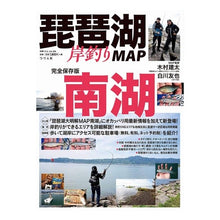 画像をギャラリービューアに読み込む, 琵琶湖岸釣りMAP 南湖