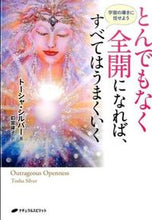 画像をギャラリービューアに読み込む, #T.シルバー #とんでもなく全開になれば、すべてはうまく : シルバ-ト-シヤT : If you go all out, everything will be fine. : Silver Toshiya T : 9784864511650 :9784864511650