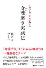 画像をギャラリービューアに読み込む, #穂乃子 #よひとやむみな身魂磨き実践法