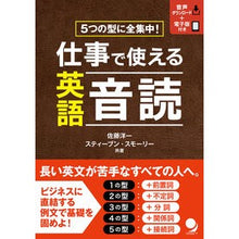 画像をギャラリービューアに読み込む, 仕事で使える英語音読