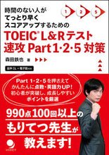 画像をギャラリービューアに読み込む, #森田鉄也 #TOEICL&Rパート1・2・5対策