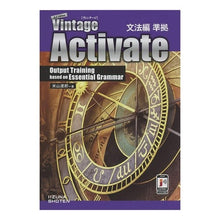 画像をギャラリービューアに読み込む, ヴィンテージ文法編準拠 Activate