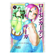画像をギャラリービューアに読み込む, ローゼンガーテン・サーガ 5