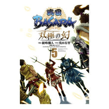 画像をギャラリービューアに読み込む, 戦国BASARA 双極の幻 5
