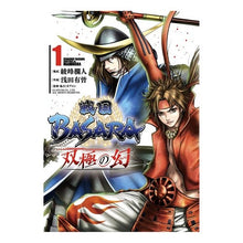 画像をギャラリービューアに読み込む, 戦国BASARA 双極の幻 1