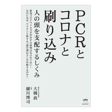 画像をギャラリービューアに読み込む, PCRとコロナと刷り込み